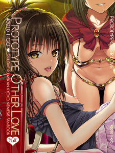To Love-Ru - Prototype Other Love (Doujinshi) To Love-Ru - Prototype Other Love (Doujinshi)