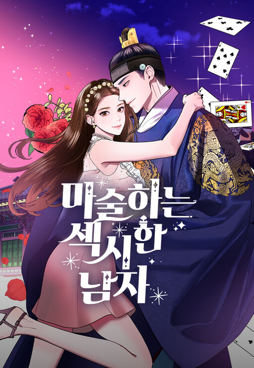 Maseknam – A Sexy Magician Maseknam – A Sexy Magician