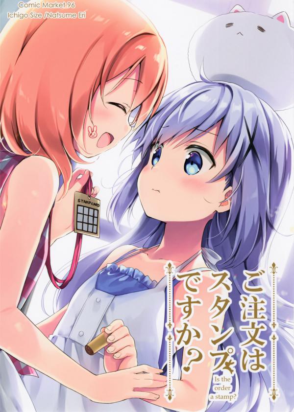 Gochuumon wa Stamp desu ka? Gochuumon wa Stamp desu ka?