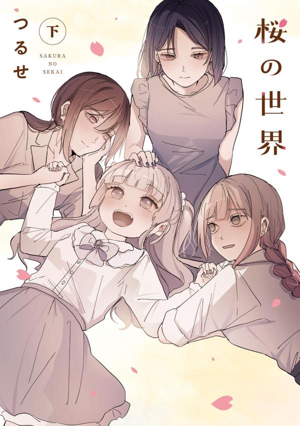 Sakura no Sekai Sakura no Sekai