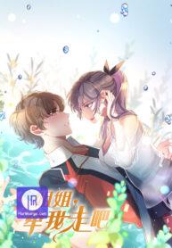 Jie Jie Take Me Away manhua Jie Jie Take Me Away manhua