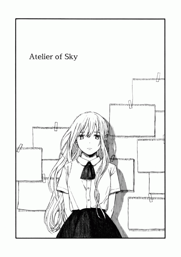 Sky of Atelier Sky of Atelier