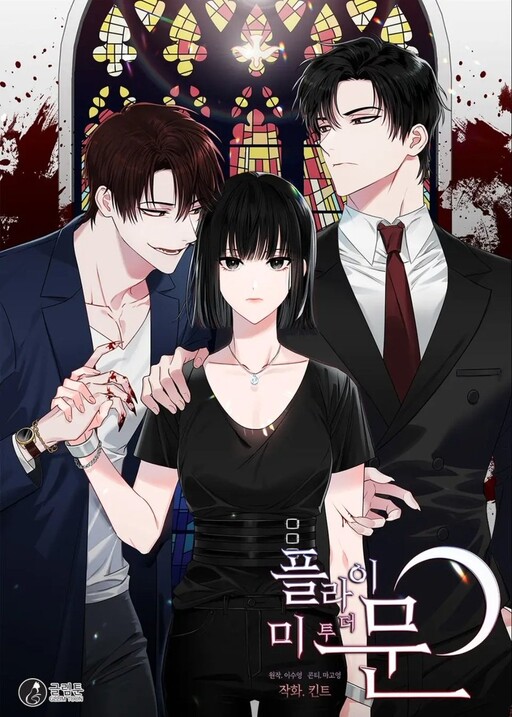 Fly me to the moon (manhwa) Fly me to the moon (manhwa)
