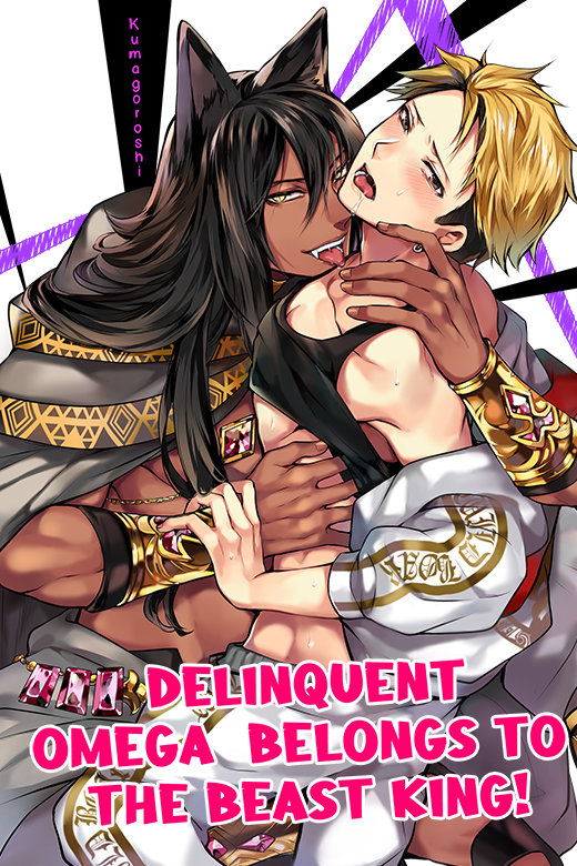 Delinquent Omega Belongs to the Beast King! Delinquent Omega Belongs to the Beast King!