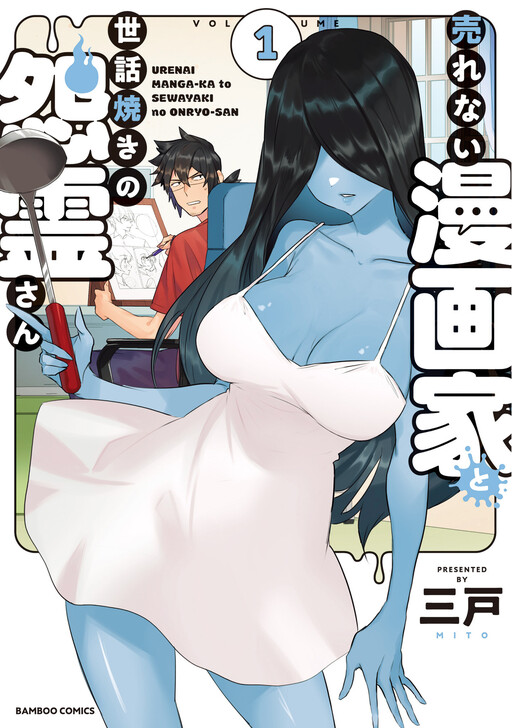 The Unpopular Mangaka And The Helpful Ghost The Unpopular Mangaka And The Helpful Ghost