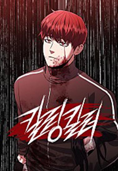 Killing Killer Killing Killer