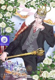 Grace of the Crown Prince Grace of the Crown Prince