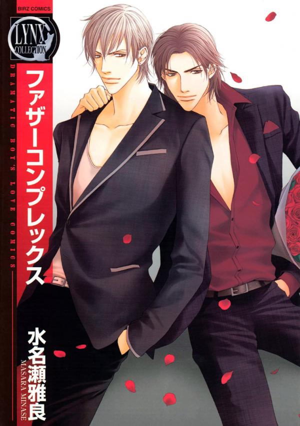 Father Complex Father Complex