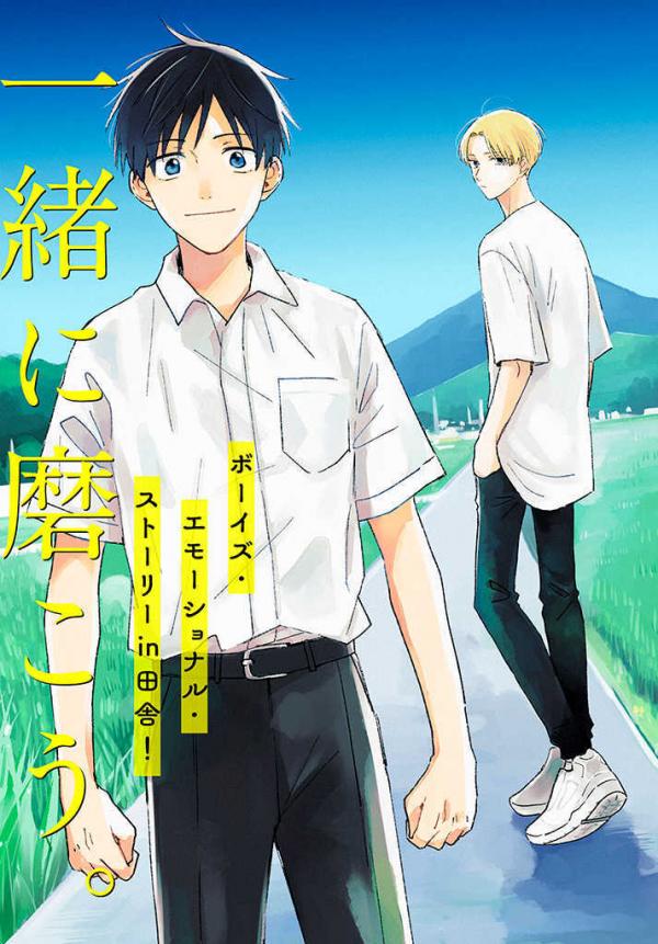 Boku no Diamond Star Boku no Diamond Star