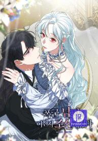 My tyrant’s husband somehow became cautious My tyrant’s husband somehow became cautious