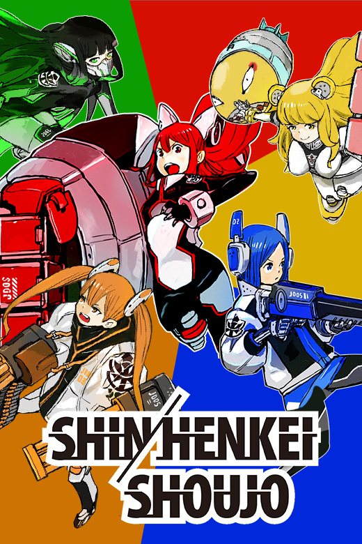 Shin Henkei Shoujo Shin Henkei Shoujo