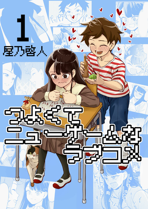 Tsuyokute New Game na Love Come Tsuyokute New Game na Love Come
