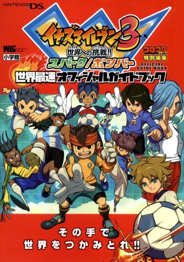Start!! Inazuma Eleven 3! Start!! Inazuma Eleven 3!