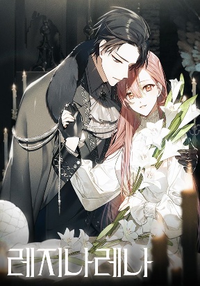 Regina Rena – To the Unforgiven Regina Rena – To the Unforgiven