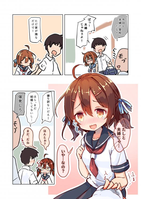 Sunao Osananajimi-chan Sunao Osananajimi-chan
