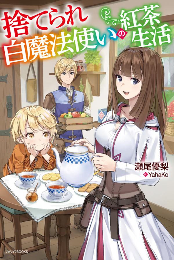 The Tea Life of an Abandoned White Magician The Tea Life of an Abandoned White Magician