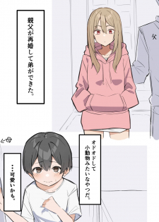 Gyaru Jk Onee X Shota Gyaru Jk Onee X Shota