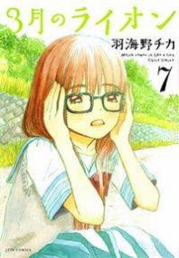 Sangatsu No Lion Sangatsu No Lion