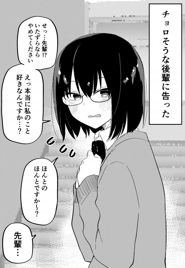 Yoro-sōdakara Tsuge ttara gachi hore suru yakko Yoro-sōdakara Tsuge ttara gachi hore suru yakko
