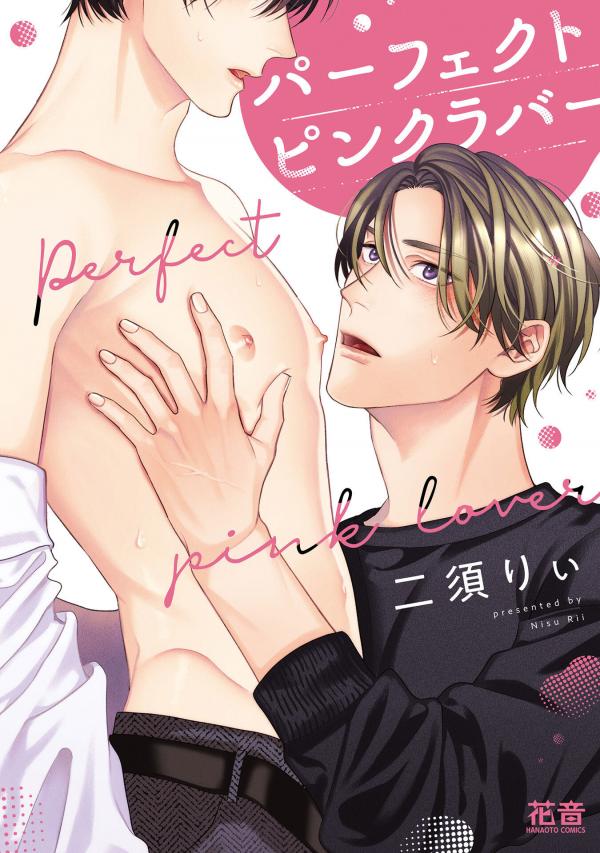 Perfect Pink Lover Perfect Pink Lover