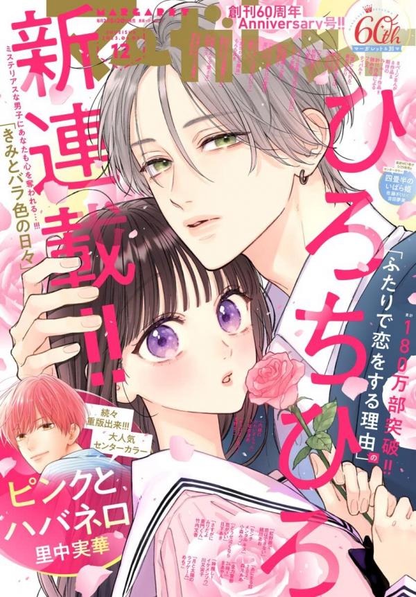 Kimi to Barairo no Hibi Kimi to Barairo no Hibi
