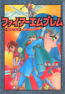Fire Emblem - Genealogy Of The Holy War - Those Who Inherit The Light Fire Emblem - Genealogy Of The Holy War - Those Who Inherit The Light