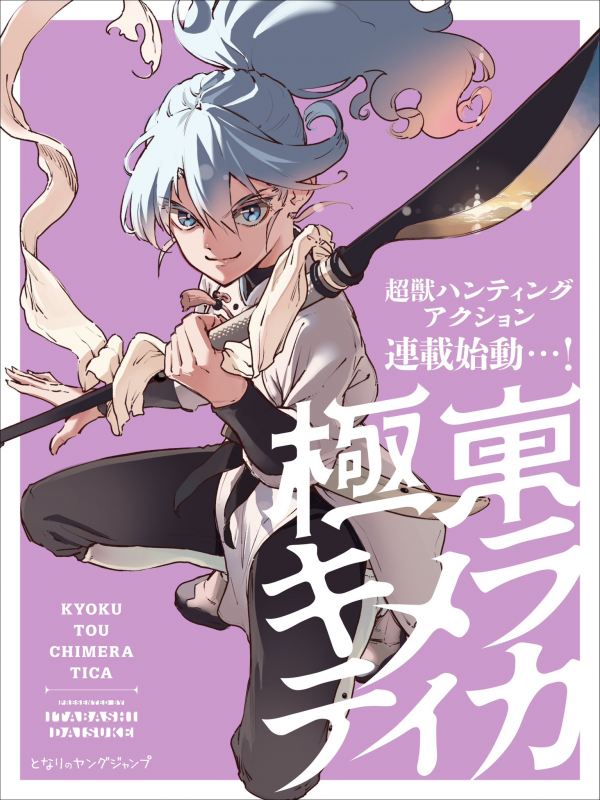 Far East Chimera Far East Chimera