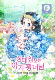 Baby Princess Through the Status Window manhwa Baby Princess Through the Status Window manhwa
