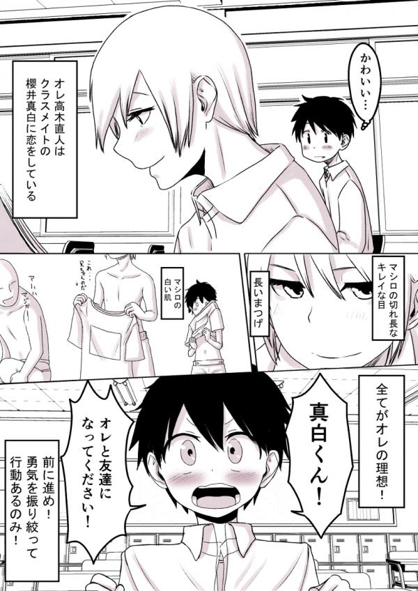From Crossdressing to Yuri Marriage From Crossdressing to Yuri Marriage