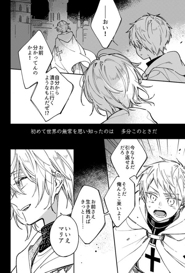 Hetalia - Impermanence (Doujinshi) Hetalia - Impermanence (Doujinshi)