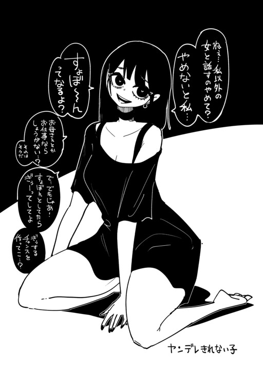 Yandere Kirenai Yandere Kirenai