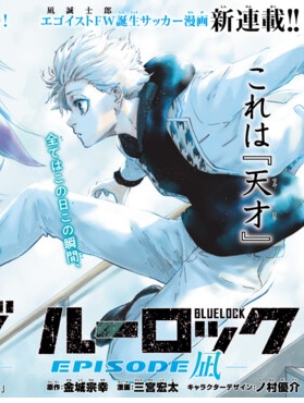 Blue Lock – Episode Nagi Blue Lock – Episode Nagi