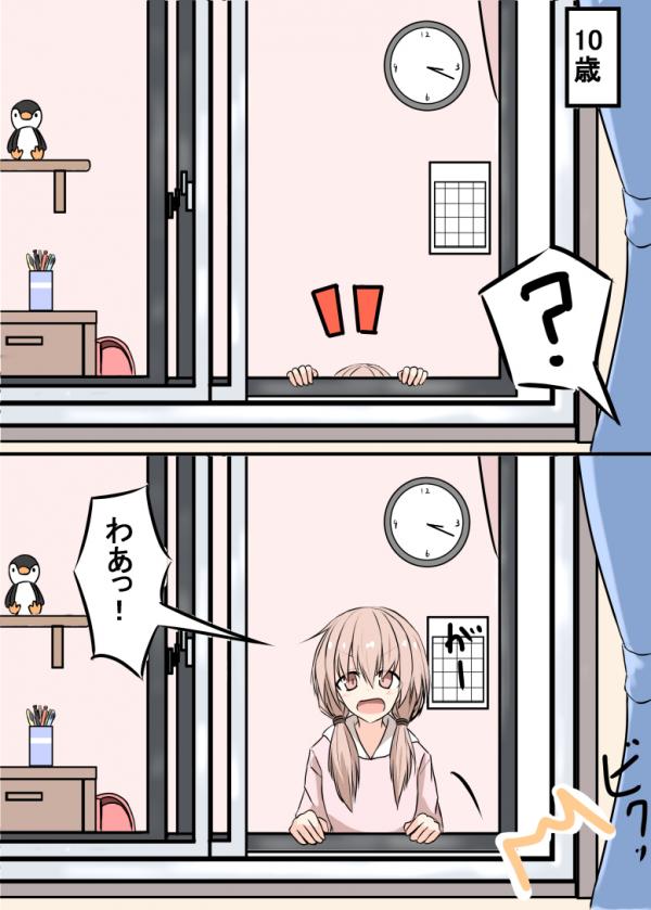 Growing up with My Cute Neighbour Growing up with My Cute Neighbour