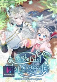 I Become The Tiger’S Daughter I Become The Tiger’S Daughter