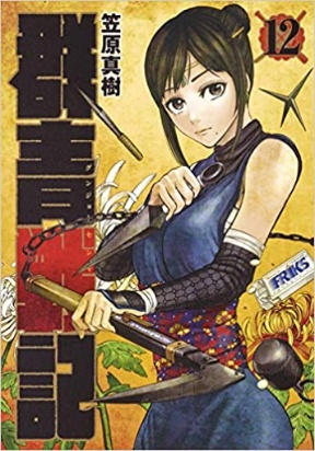 Gunjou Senki Gunjou Senki