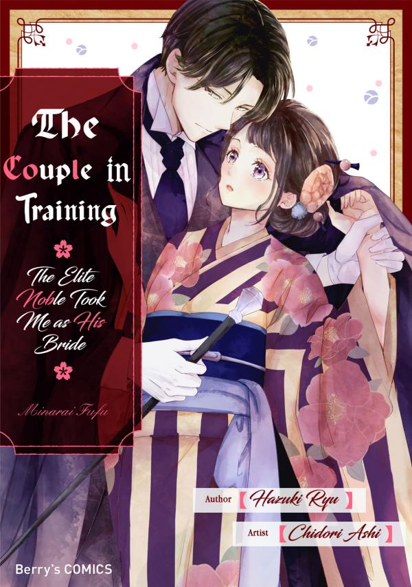 The Couple in Training ~The Elite Noble Took Me as His Bride~ The Couple in Training ~The Elite Noble Took Me as His Bride~