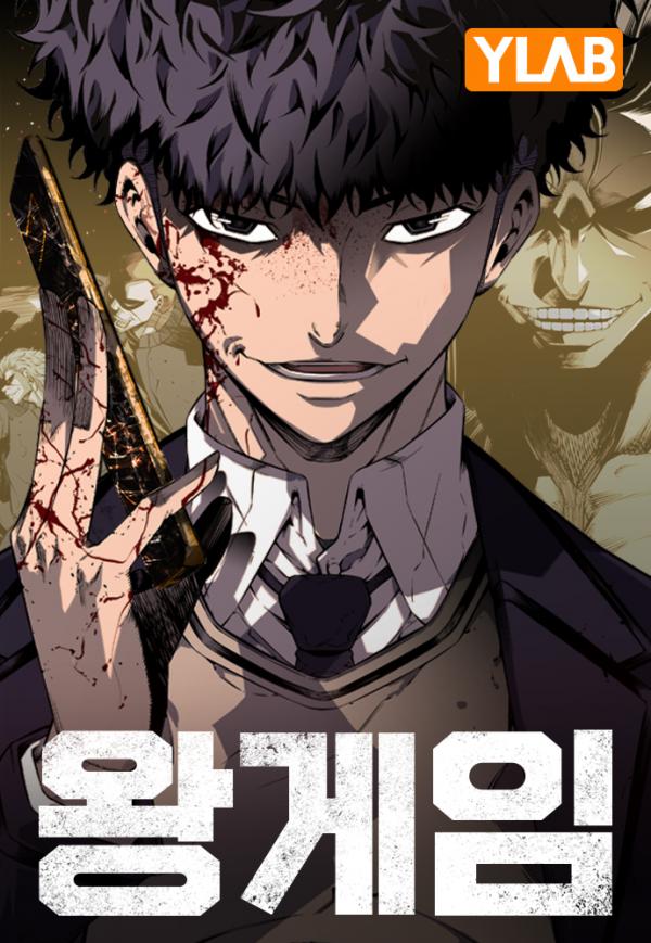 King Game King Game