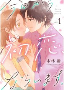 Kyou Kara Hatsukoi, Naraimasu. Kyou Kara Hatsukoi, Naraimasu.