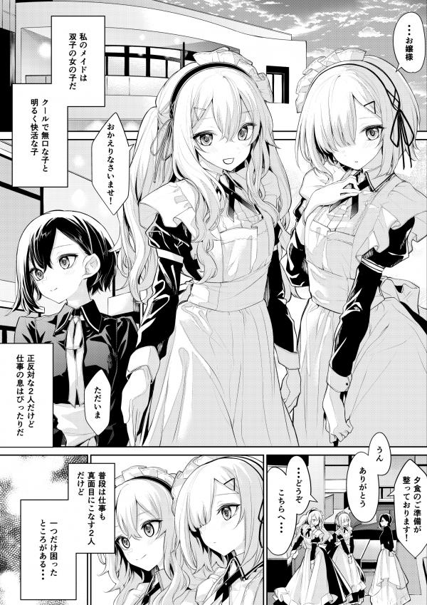 Mistress and Twin Maids Mistress and Twin Maids