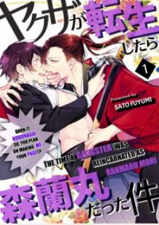 The Time A Gangster Was Reincarnated As Ranmaru Mori The Time A Gangster Was Reincarnated As Ranmaru Mori