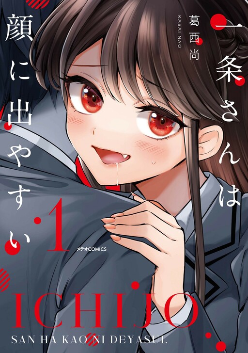 Ichijou-San Wa Kao Ni Deyasui Ichijou-San Wa Kao Ni Deyasui