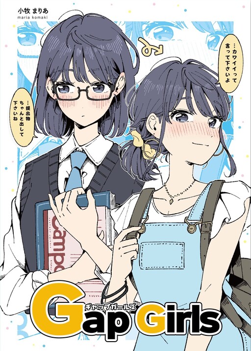 Gap Girls Gap Girls