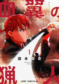 Blood Wing Hunter Blood Wing Hunter