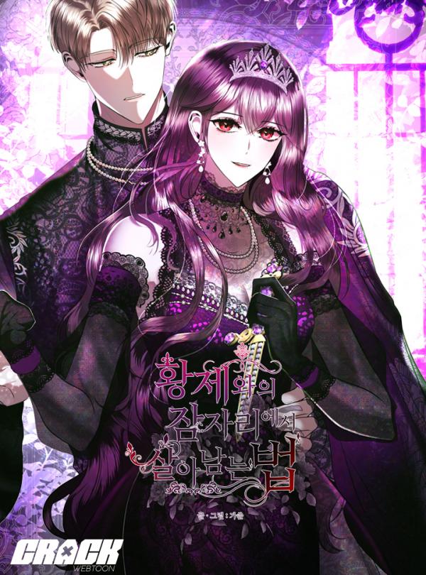 How to Survive Sleeping With the Emperor How to Survive Sleeping With the Emperor