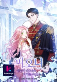 I Saw The Future With The Killer Grand Duke I Saw The Future With The Killer Grand Duke
