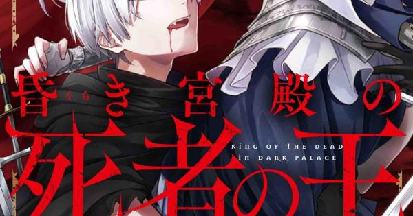 King of the Death in Dark Palace King of the Death in Dark Palace