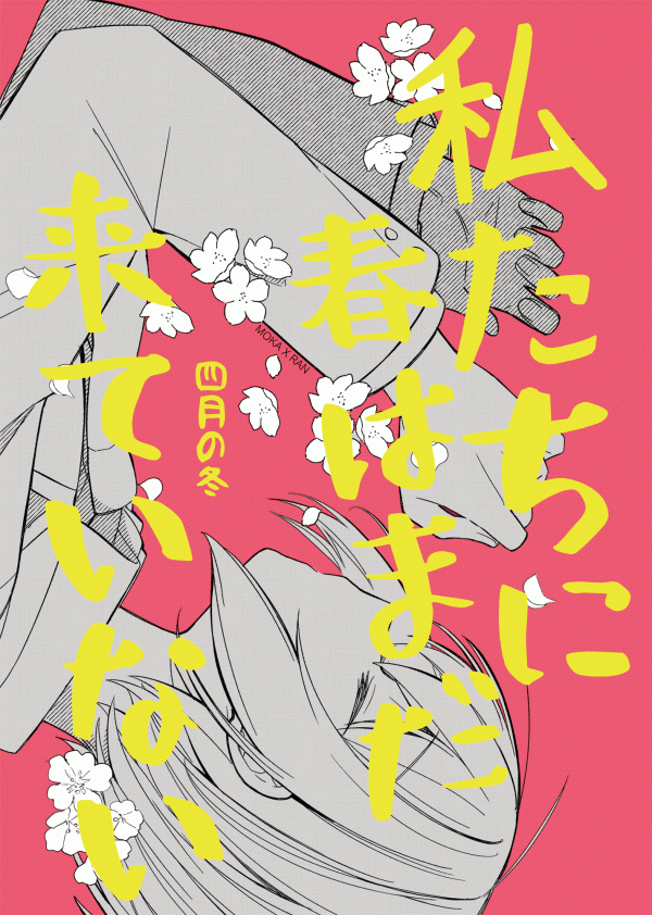 Spring Hasn't Arrived For Us Yet - BanG Dream! Doujinshi Spring Hasn't Arrived For Us Yet - BanG Dream! Doujinshi
