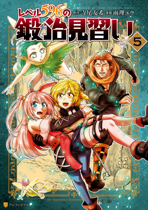 Level 596 no Tanya Minarai Level 596 no Tanya Minarai