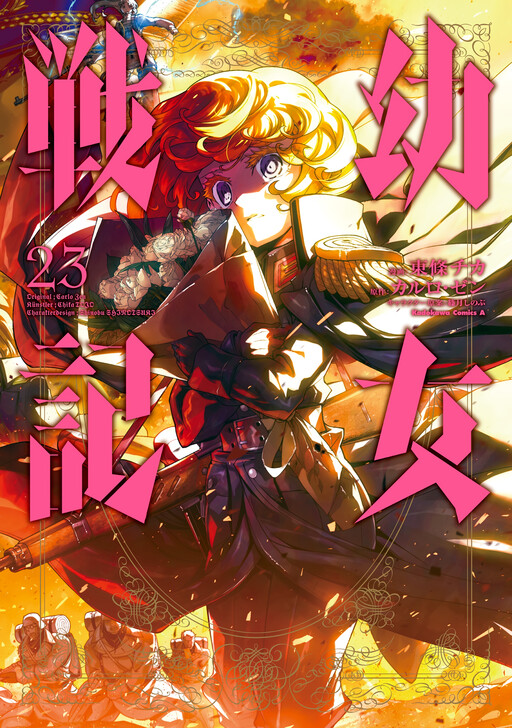 Youjo Senki Youjo Senki
