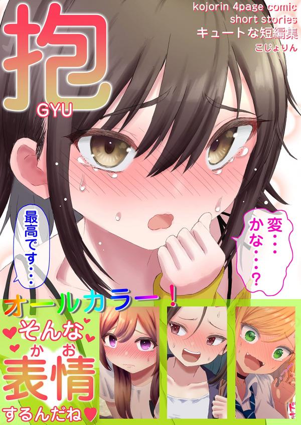 Cute Short Stories Cute Short Stories